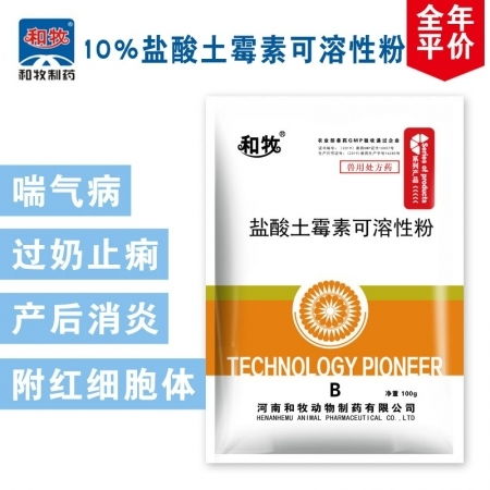 硫酸新霉素可溶性粉 有效應對細菌性腹瀉、腸毒綜合癥及腸炎的獸藥選擇