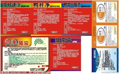 獸藥標簽矢量圖在包裝與廣告設計中的重要性
